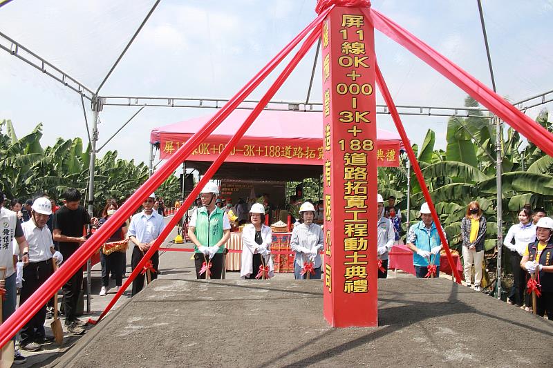 屏11線道路拓寬動土典禮_動土