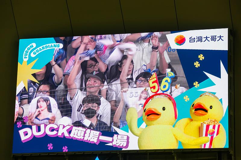 台灣大最新吉祥物「台哥Duck」登上大巨蛋大螢幕，互動cam邀請球迷跟著台哥Duck一起揮舞悍將中學應援甩巾，魅力風靡全場。