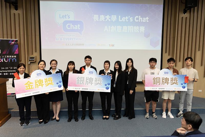 長庚大學Let’s Chat AI創意應用競賽獲獎團隊合影。