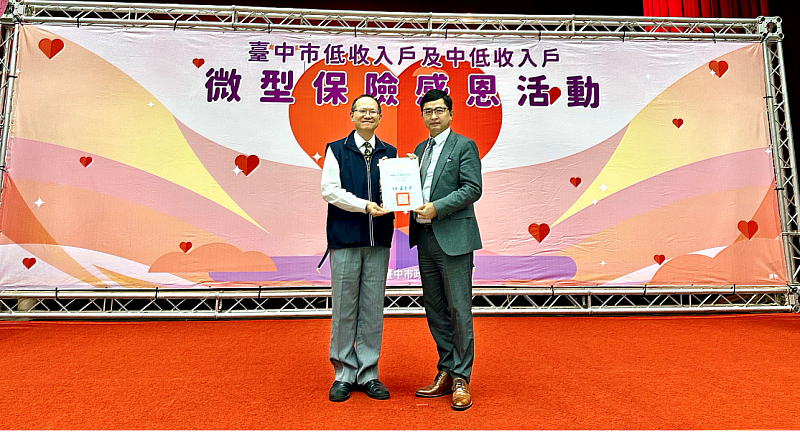 富邦人壽秉持公平待客精神，持續推動微型保險，獲臺中市府頒感謝狀，社會局副局長陳坤皇(左)頒贈感謝狀，由富邦人壽協理洪玉錫 (右)代表受獎。