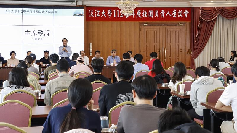 淡江大學課外組5月17日舉辦「社團負責人座談會」，由校長葛煥昭主持。