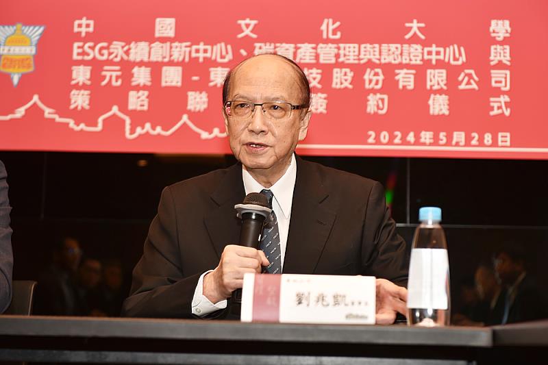 劉兆凱董事長肯定文化大學在永續發展領域著墨至深。