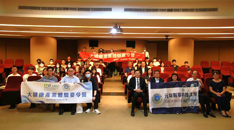 香港學生來元培參加大健康產業體驗營 認識台灣健康產業 