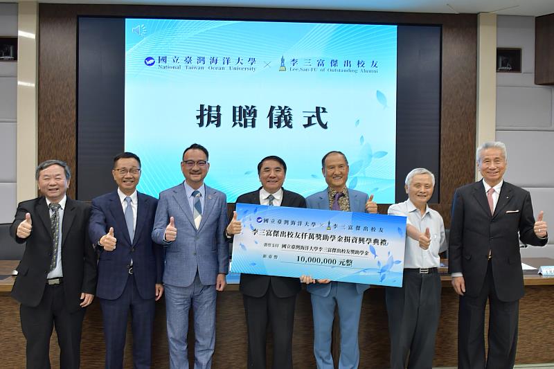 李三富(右3)捐贈仟萬獎助金，由海洋大學校長許泰文(中)代表接受