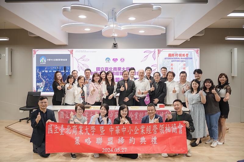 中華中小企業經營領袖協會成員與北商大師長，於活動圓滿成功後合影留念。