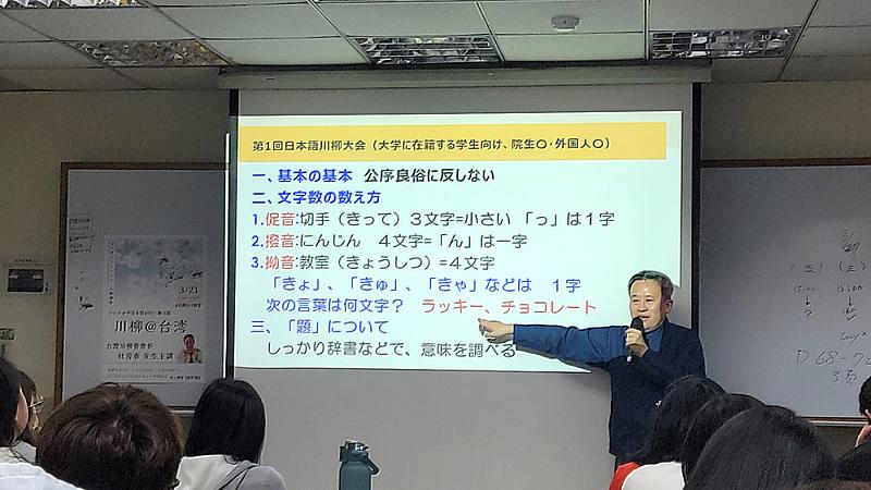 台灣川柳會的杜青春會長則說明「川柳」的內涵是「一針見血、輕鬆詼諧、諷詠人事」的文學