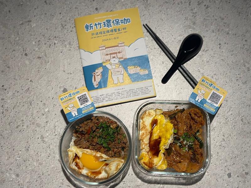 新竹環保咖外送活動-民眾訂循環餐盒