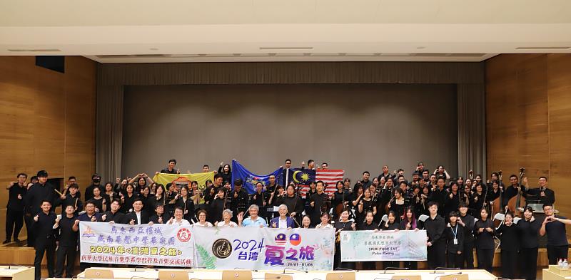 南華大學民音系國樂團與馬來西亞五校華樂團師生聯合發表「夏之韻-第二屆臺馬青年交流音樂會」圓滿成功。