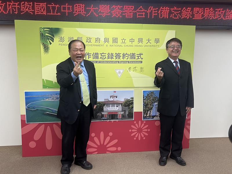 澎湖縣長陳光復（左）與中興大學校長詹富智（右）代表簽署合作備忘錄
