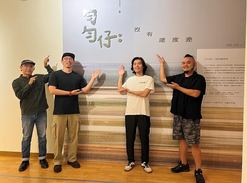 圖由左至右分別為藝術家蔡育昕,策展人張碩尹，藝術家江俊毅、磊勒丹．巴瓦瓦隆
