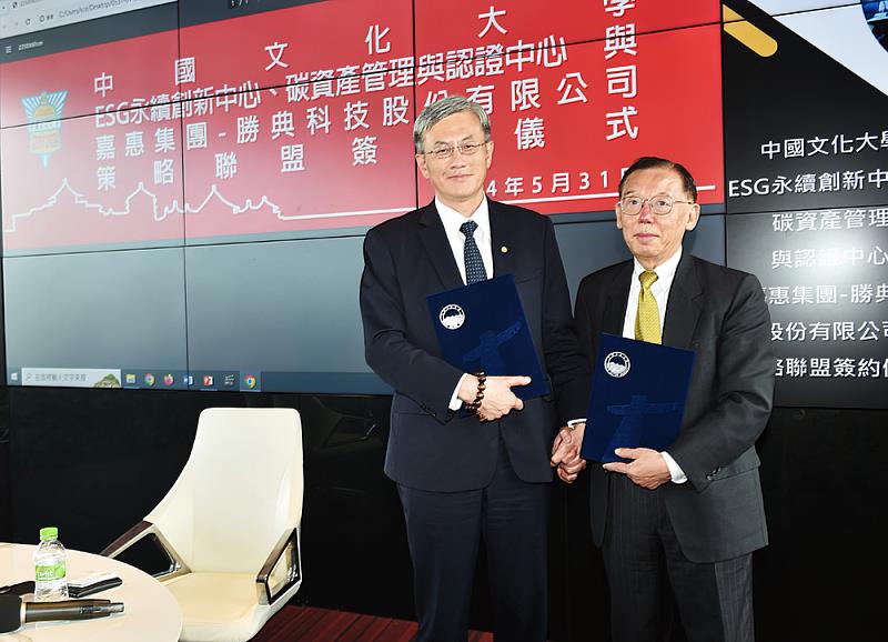 共同簽訂合作備忘錄由中國文化大學王志誠副校長(左)與嘉惠集團投資的勝典科技喬培偉總裁(右)代表簽署