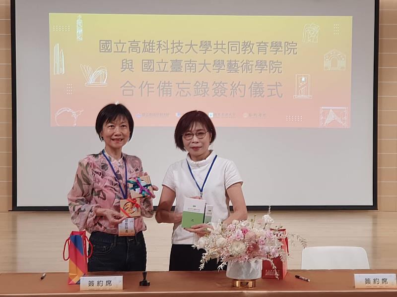 高科大共同教育學院楊碧藍院長(圖左)和台南大學藝術學院高實珩院長(圖右)代表贈送兩校紀念品。
