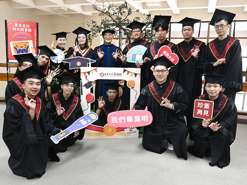 南華大學舉辦「畢業美拍就在圖書館」活動，畢業生與高俊雄校長(後排左3)及賴淑玲副校長(後排左1)合影留念。