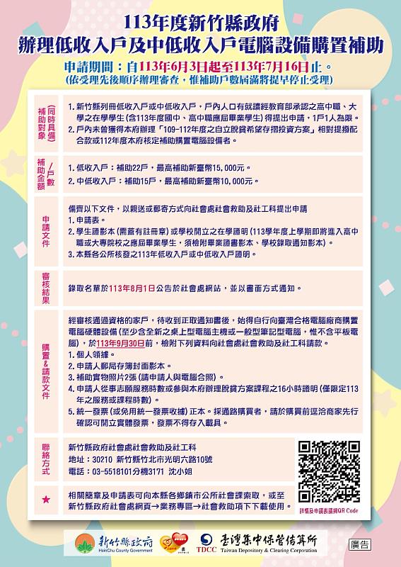 凡符合申請資格並完成規定的社會參與時數者，最多可補助1萬元至1萬5000元