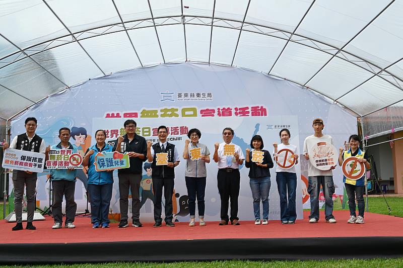 臺東響應世界無菸日！舉辦無菸野餐 饒慶鈴：營造無菸環境 遠離菸害保護健康