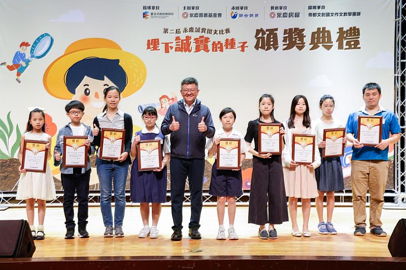 台北市政府副秘書長林哲宏擔任頒獎嘉賓，肯定學生們把生活中的誠實故事，化作感人的文章，讓社會變得更美好。