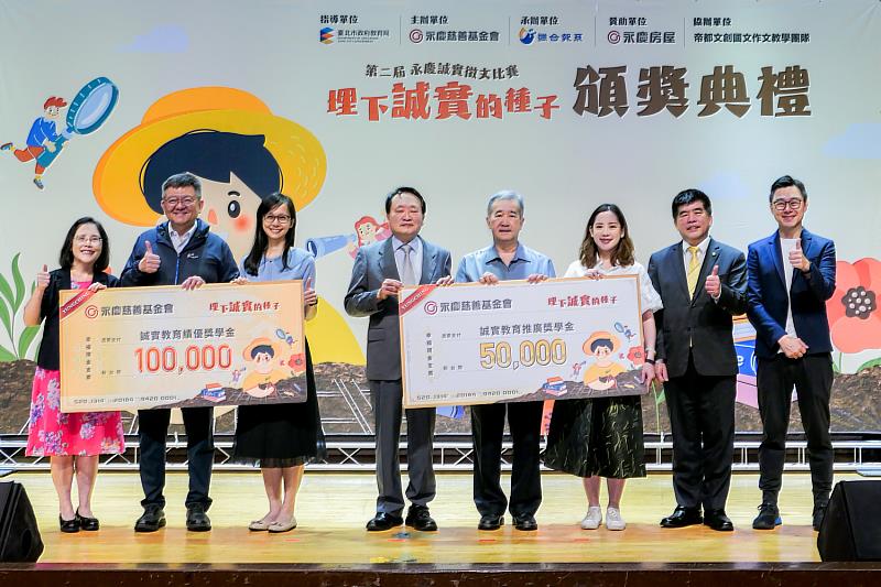 永慶房屋總經理吳良治(右2)代表永慶慈善基金會，加碼致贈25萬元獎學金，給本屆成果豐碩的學校。