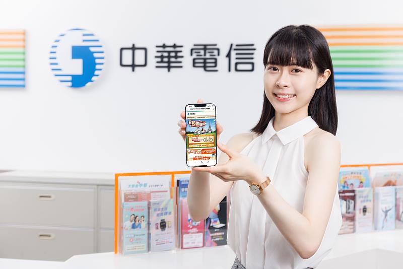 中華電信網路門市即日起推出「618樂購節」年中大促活動，申請行動、寬頻、影視等指定方案享優惠抽好禮。