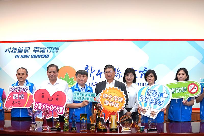 新竹縣衛生局積極推廣衛生業務，獲得13項獎項肯定。