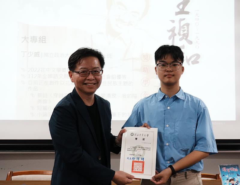 2024「王禎和青年文學獎助學金」頒獎典禮