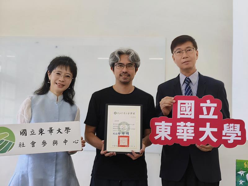 東華朱景鵬副校長頒發駐地教育家聘書給陳旻昱繪本作家。
