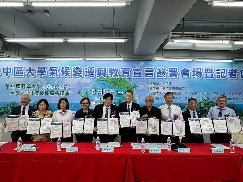 中部地區10所大學在中國醫藥大學聯合簽署2024「中區大學氣候變遷與教育宣言」-