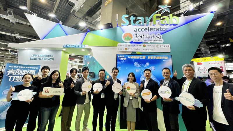 新竹縣政府與StarFab Accelerator聯手推動的「新竹AIoT加速器」，參加新創領域國際年度盛事InnoVEX