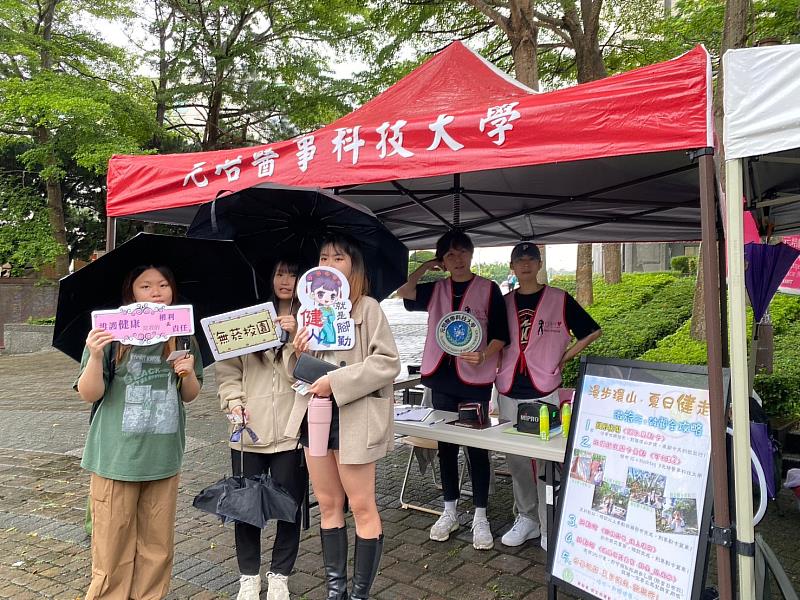 「漫步環山．夏日健走」元培校園微旅行活動創意登場，儘管下雨仍吸引學生參加