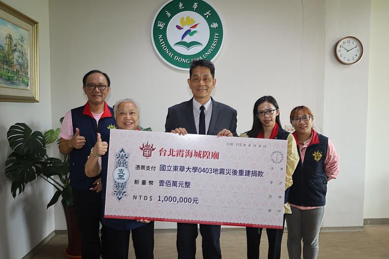 台北霞海城隍廟第六代管理人陳文文女士帶領廟務團隊抵東華大學捐款後合照。