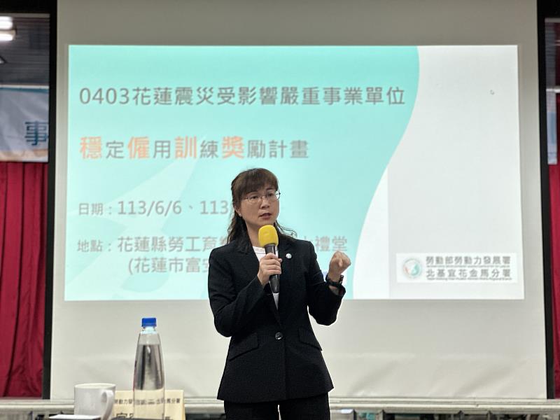 勞動力發展署北分署謝宜容分署長致詞時指出，中央與地方一體，政府挺企業、企業顧勞工，北分署也本著務實解決問題的態度協助大家申請計畫