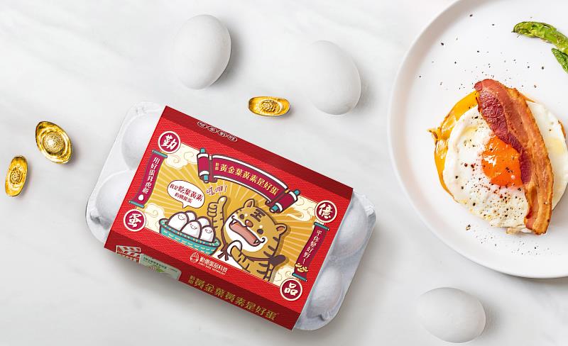 蛋品大廠勤億蛋品科技推出「虎爺特別限定版雞蛋盒」，虎爺化身超萌模樣，逗趣又吸睛。（資料來源：勤億蛋品科技）
