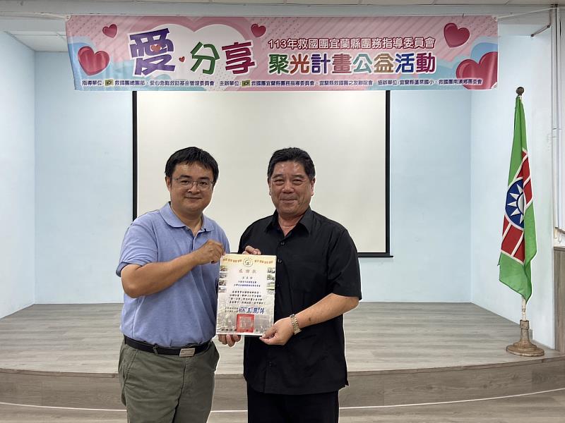 宜蘭救國團聚光愛的力量，圓偏鄉學童小小的夢!