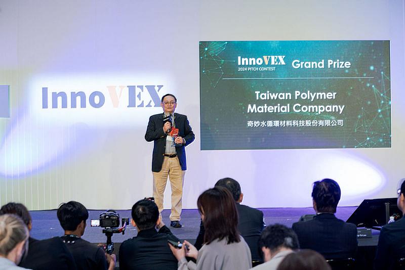 InnoVEX Pitch Contest 2024競賽已於6月6日選出11個獎項得獎名單，奇妙水循環材料（Taiwan Polymer Material Company，t.p.m.c.）獲得競賽首獎Grand Prize。