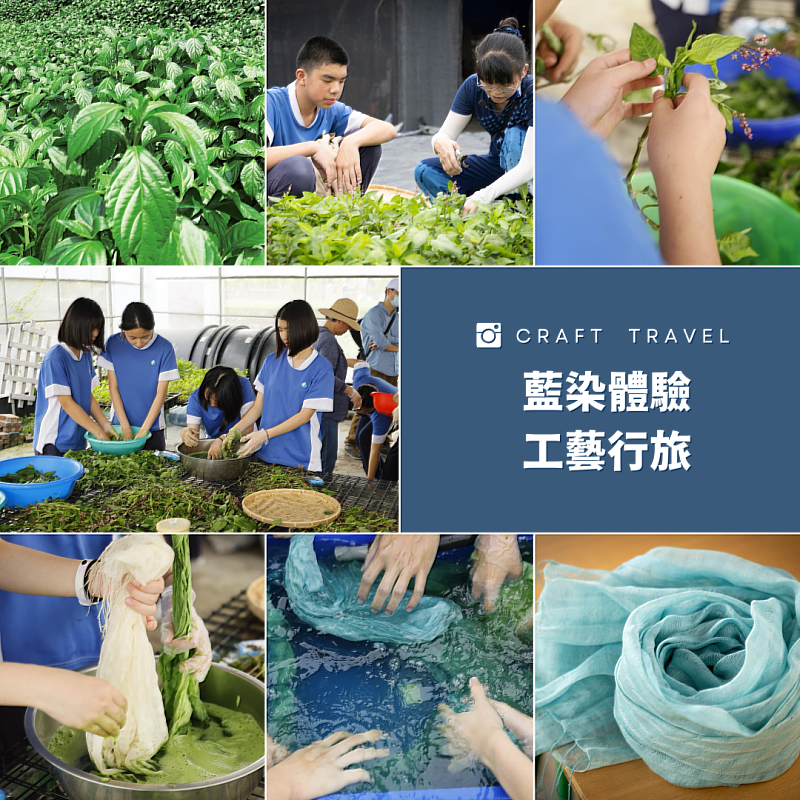 藍染體驗工藝行旅綠線示意圖