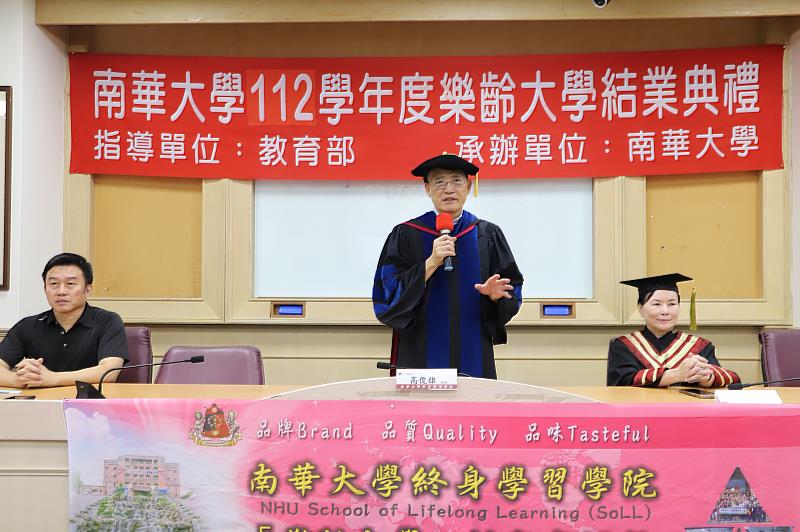 南華大學舉辦樂齡大學結業典禮，高俊雄校長致詞給予祝福。