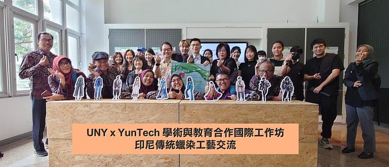 UNY x YunTech 印尼蠟染傳統工藝國際工作坊