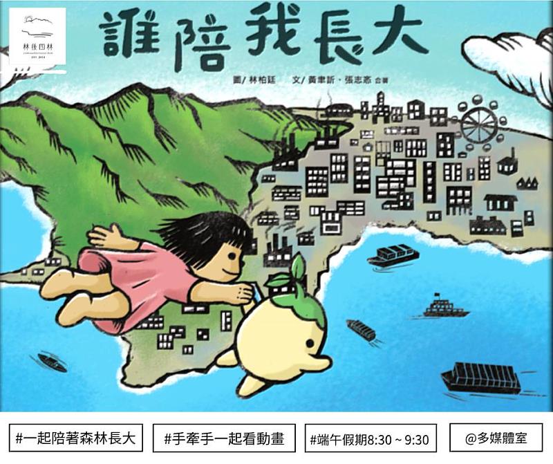 體驗森林好生活2