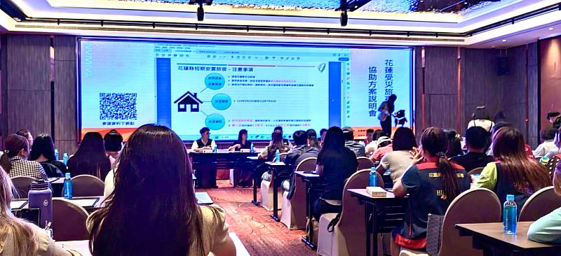 勞動部勞動力發展署率北分署今(7)日共同出席交通部觀光署在花蓮美侖大飯店舉辦的「0403花蓮受災旅宿業協助方案」說明會