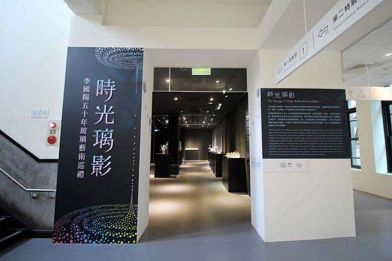 玻工館「時光璃影」聯展，展期即日起至7月7日止。