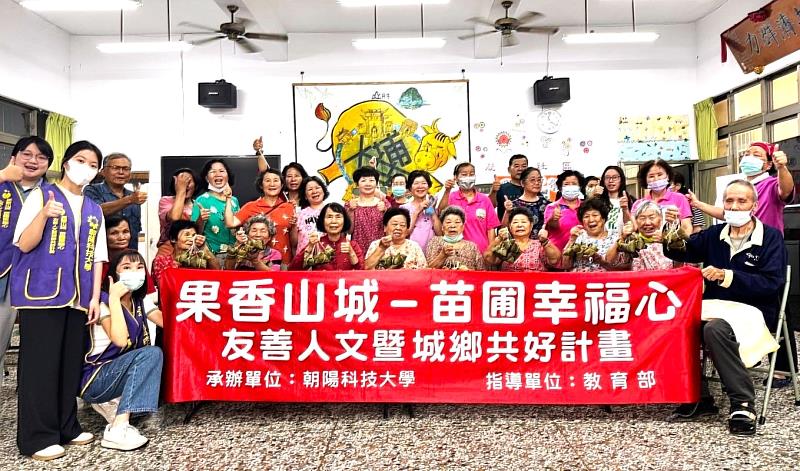 朝陽科大休閒事業管理系USR團隊師生,陪同東勢慶東社區長輩歡慶端午。