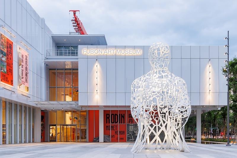 富邦美術館美術館廣場〈光與愛〉八米巨型雕塑，為西班牙藝術家Plensa 2024年最新力作，更是其在台灣的首件作品，將光與愛帶給台北這座城市。