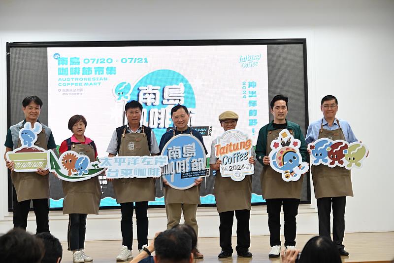 縣府攜手在地咖啡業者發表首屆「2024南島咖啡節」 台東全新品牌活動正式啟動