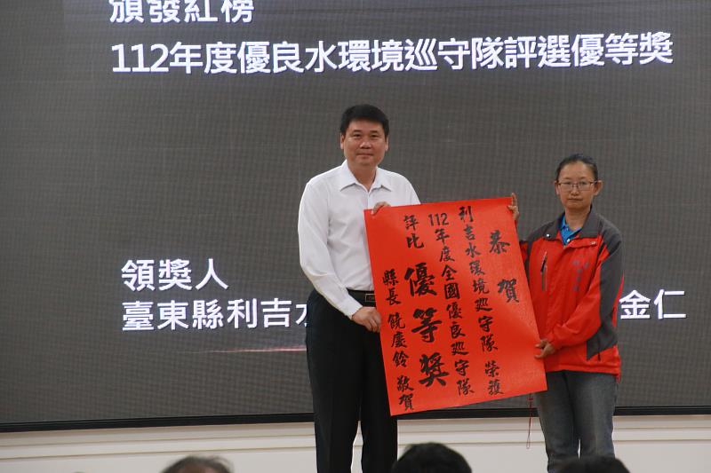 推廣水環境守護成績優 恭賀利吉水環境巡守隊榮獲112年度全國優良巡守隊優等獎!!