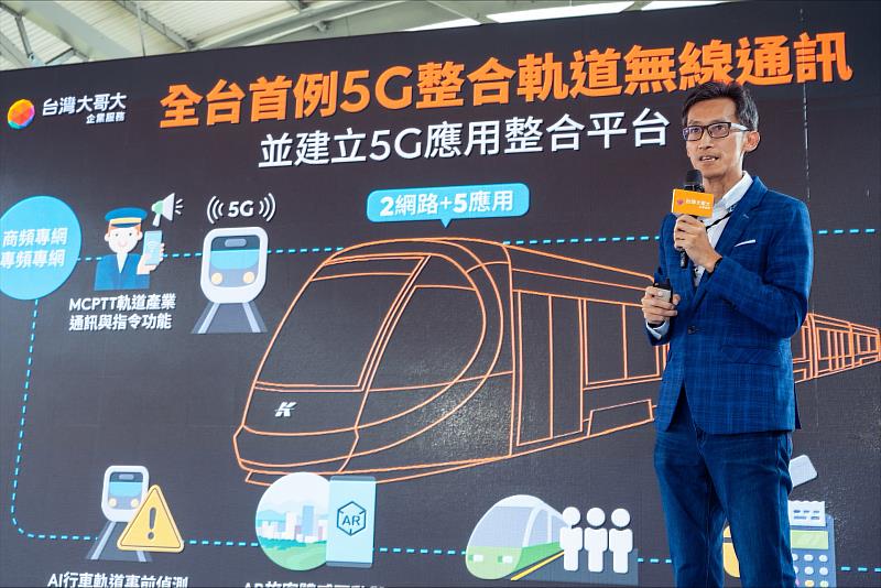 台灣大哥大企業服務王寶慶副總經理介紹5G Smart Train FRMCS計劃。