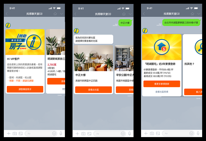 永慶房屋「i特助」能幫助消費者在與永慶房屋經紀人的Line群組上，同步使用永慶AI找房服務，快速安排帶看。