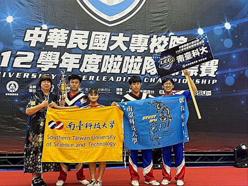 南臺科技大學競技啦啦隊榮獲「中華民國大專校院112學年度啦啦隊錦標賽」一般男女混合4人組第1名。(由左至右) 林秉威、王宜平、王冠凱、李朕全。