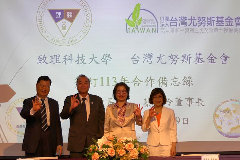 Group photo of Distinguished Professor Ding Ke Hua (first from left), President Chen Chu Long (second from left) of Chihlee University of Technology, Philippa Tsai (second from right), President of Foundation for Yunus Social Business Taiwan, and Chairman Ling Chong Yuan (first from right) of Chang Hwa Commercial Bank.