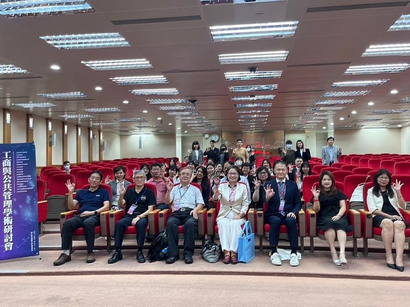 國立臺北商業大學主辦的2024工商與公共管理學術研討會，來賓合影。
