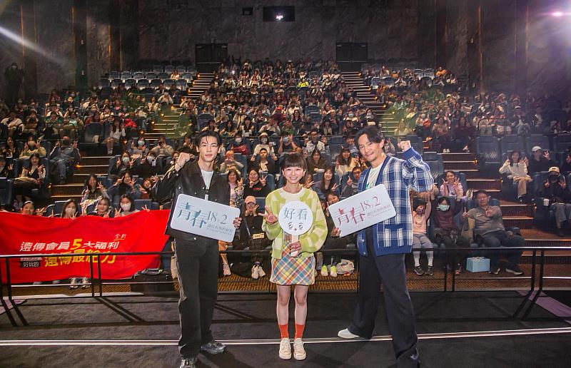 (左起) 許光漢、陳姸霏、張震出席《青春18×2 通往有你的旅程》的遠傳特映會，跟現場粉絲互動