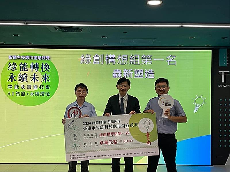 南臺科技大學生物與食品科技系學生林韋成(左)與簡岑澔(右)於「綠能轉換永續未來競賽」榮獲第一名。
